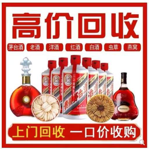 泉港回收茅台酒